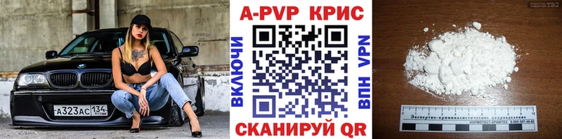 купить закладку  Починок  А ПВП СК КРИС 