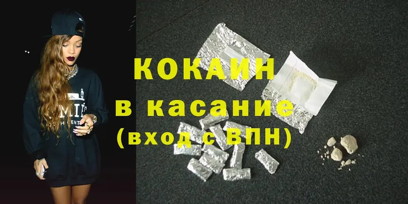 цена наркотик  Починок  Cocaine FishScale 