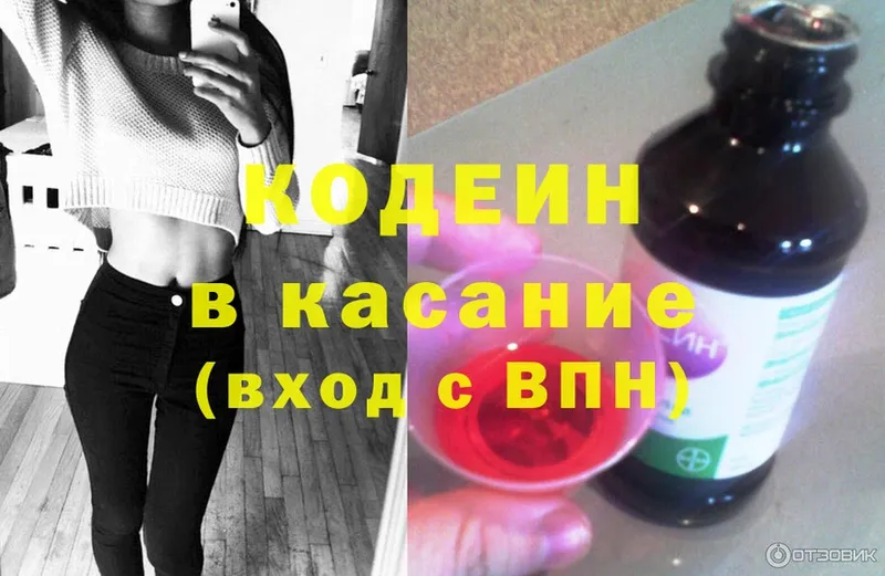 OMG онион  Починок  Codein Purple Drank 