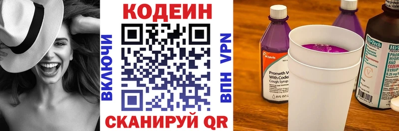 гидра ONION  сайты даркнета состав  Кодеин напиток Lean (лин)  Починок 