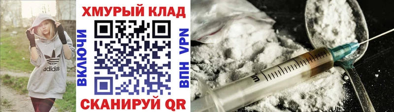 ГЕРОИН Heroin  Починок 