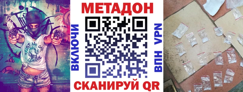 Метадон мёд  купить закладку  Починок 